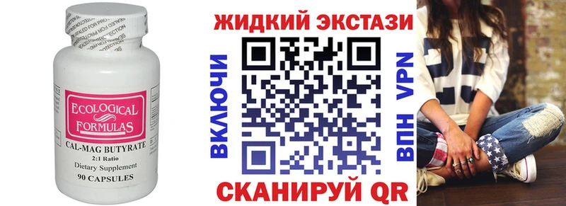 Бутират бутик  kraken зеркало  Шенкурск  купить  цена 