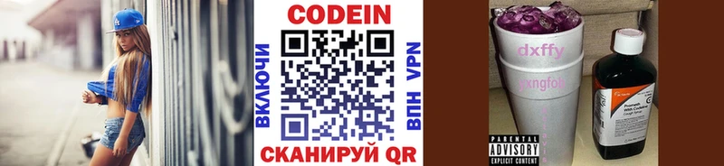 наркотики  МЕГА онион  Codein Purple Drank  Шенкурск 