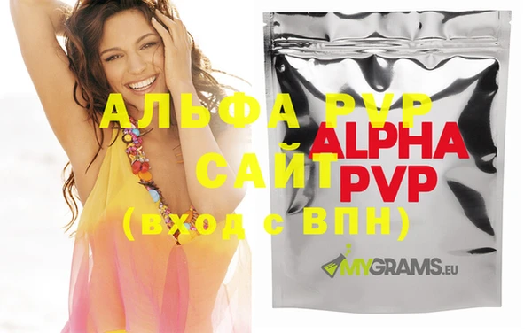 мяу мяу кристалл Белоозёрский