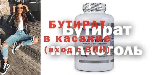 мяу мяу кристалл Белоозёрский